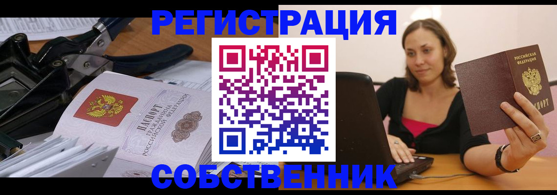 прописка поиск в Чернушке