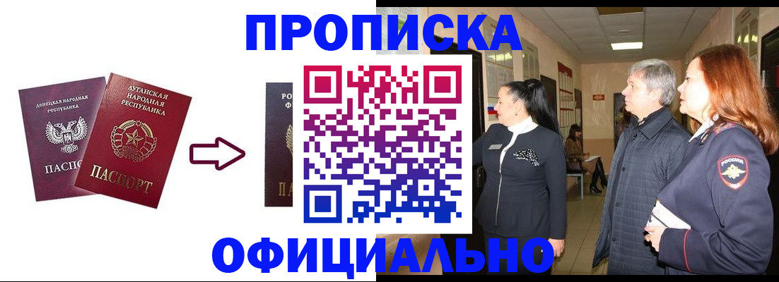 временная регистрация надежно в Чернушке
